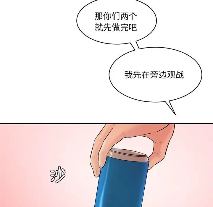 漫画《神秘香味研究室/情迷研究室》第24话第94张图