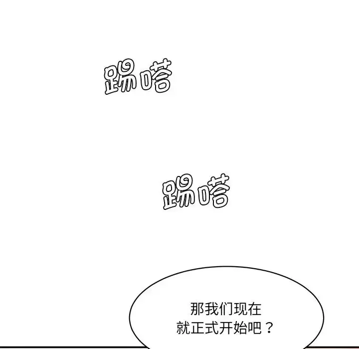 漫画《神秘香味研究室/情迷研究室》第24话第96张图