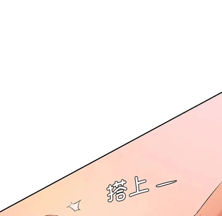 漫画《神秘香味研究室/情迷研究室》第25话第10张图