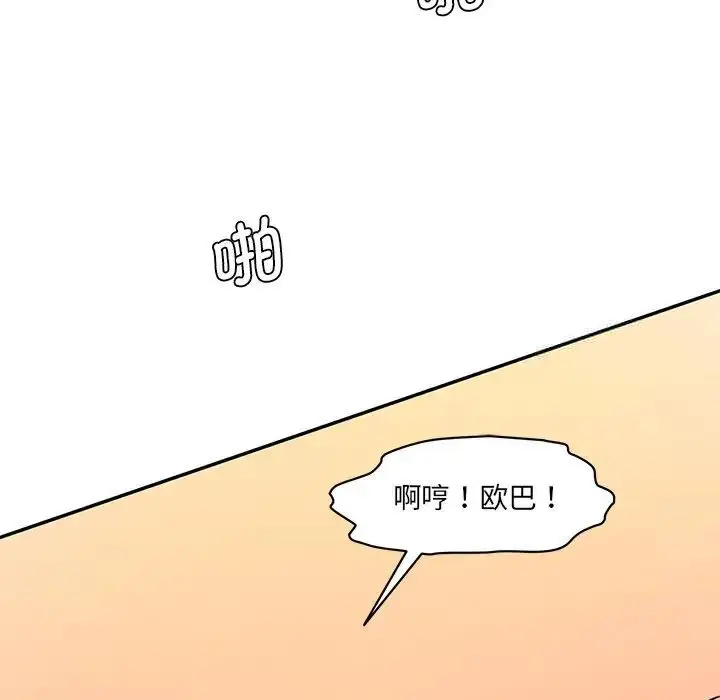 漫画《神秘香味研究室/情迷研究室》第25话第102张图
