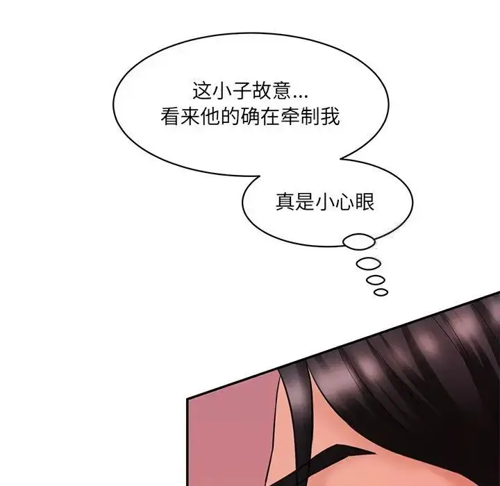 漫画《神秘香味研究室/情迷研究室》第25话第106张图
