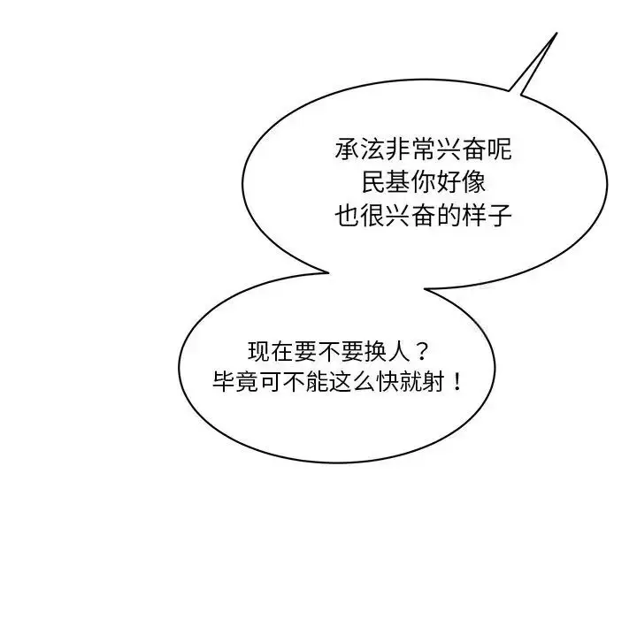 漫画《神秘香味研究室/情迷研究室》第25话第108张图