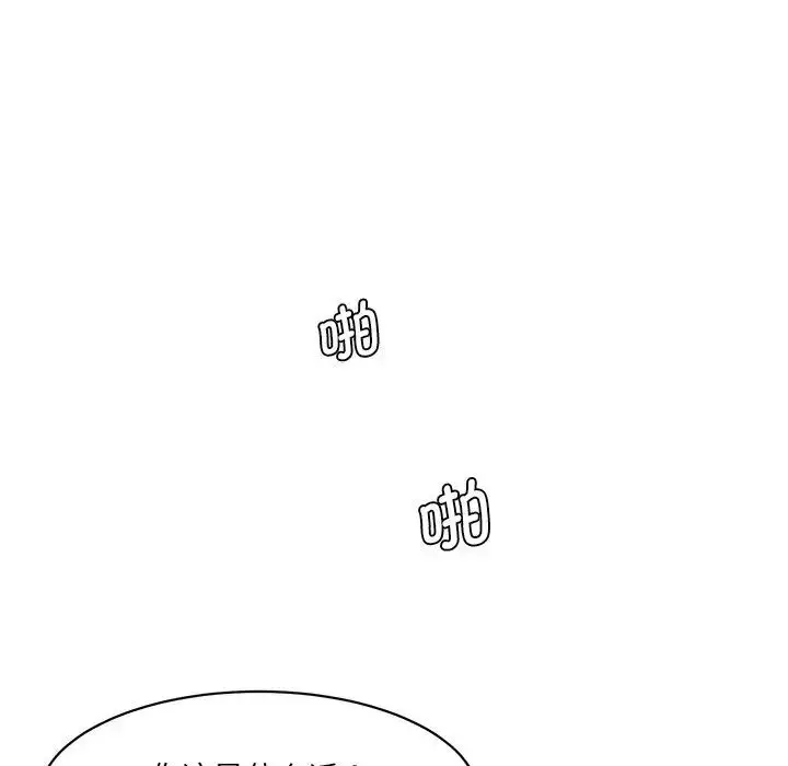 漫画《神秘香味研究室/情迷研究室》第25话第109张图