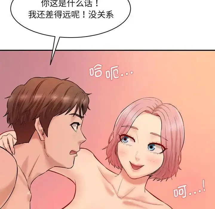 漫画《神秘香味研究室/情迷研究室》第25话第110张图