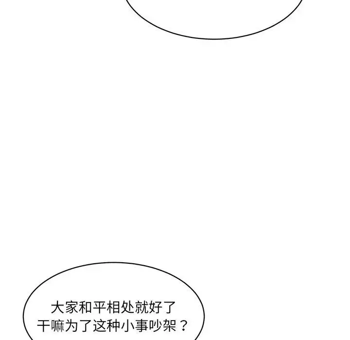 漫画《神秘香味研究室/情迷研究室》第25话第112张图