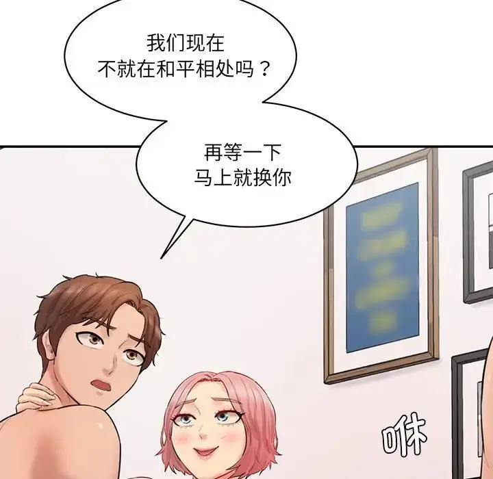 漫画《神秘香味研究室/情迷研究室》第25话第115张图