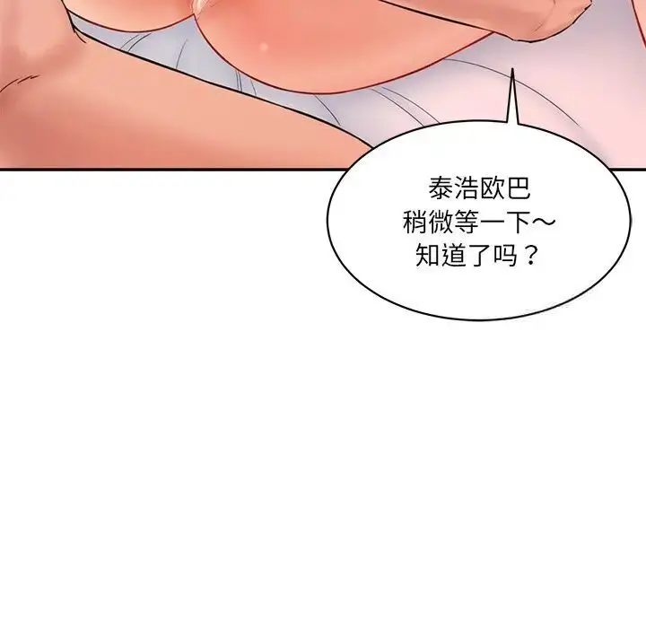 漫画《神秘香味研究室/情迷研究室》第25话第119张图