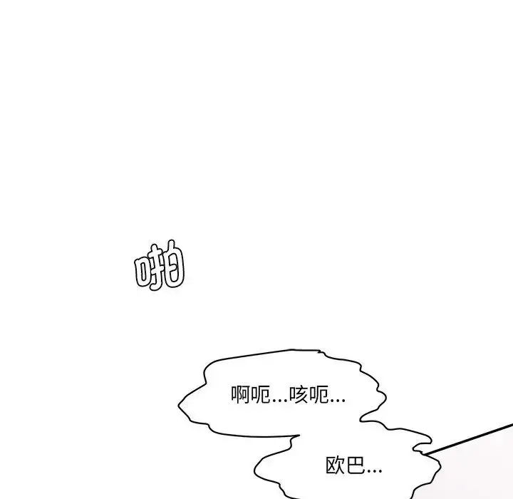 漫画《神秘香味研究室/情迷研究室》第25话第122张图