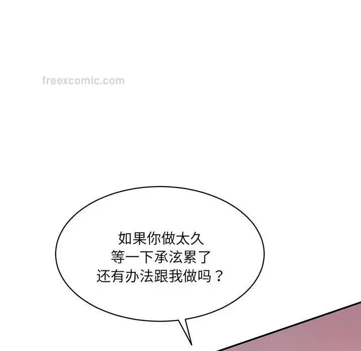 漫画《神秘香味研究室/情迷研究室》第25话第126张图