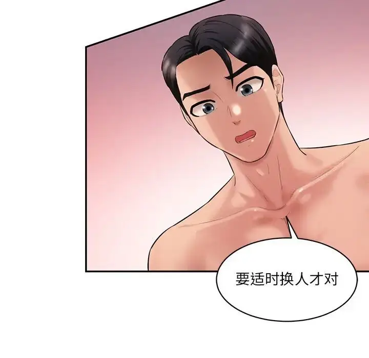 漫画《神秘香味研究室/情迷研究室》第25话第127张图