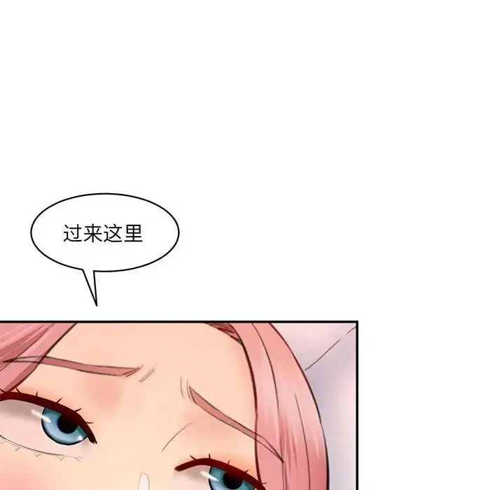 漫画《神秘香味研究室/情迷研究室》第25话第128张图