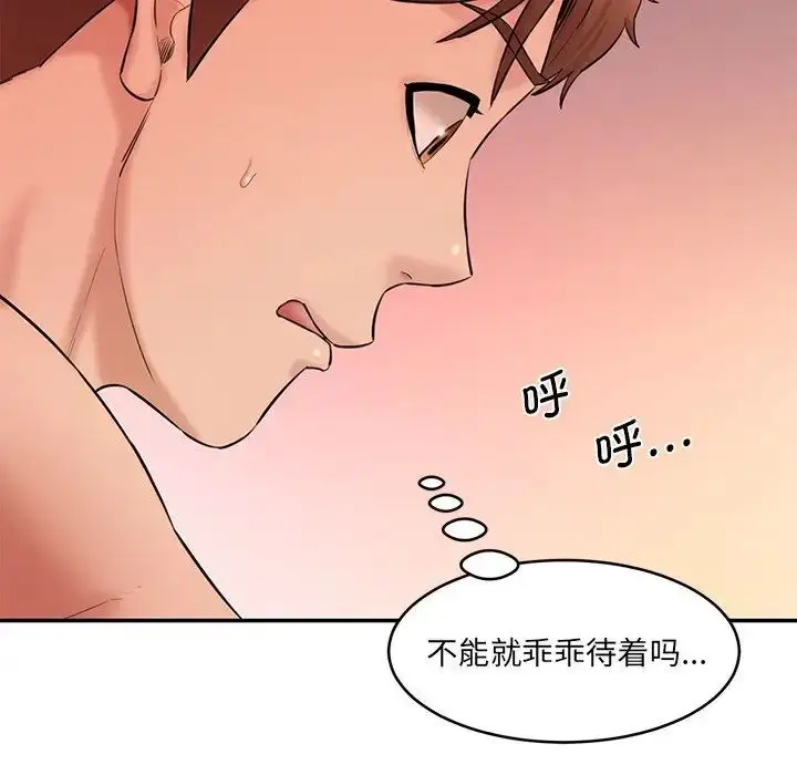 漫画《神秘香味研究室/情迷研究室》第25话第131张图