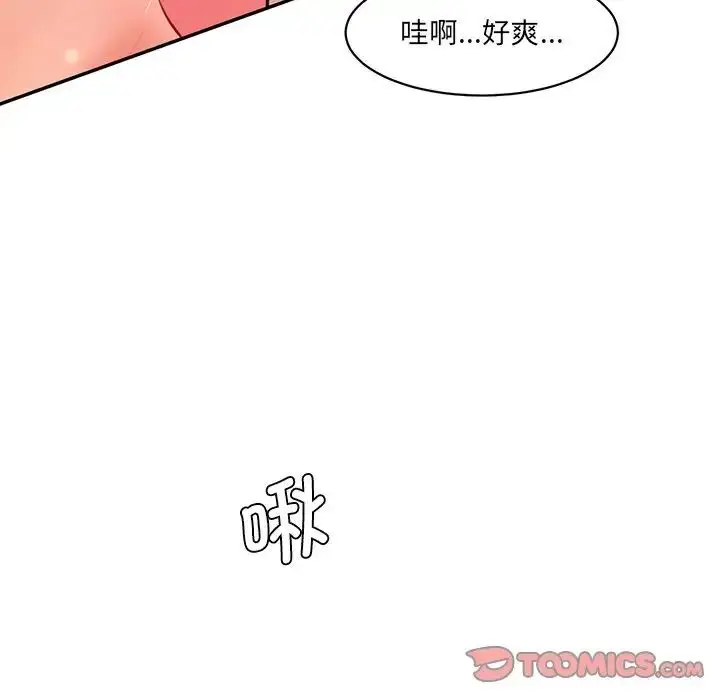 漫画《神秘香味研究室/情迷研究室》第25话第147张图