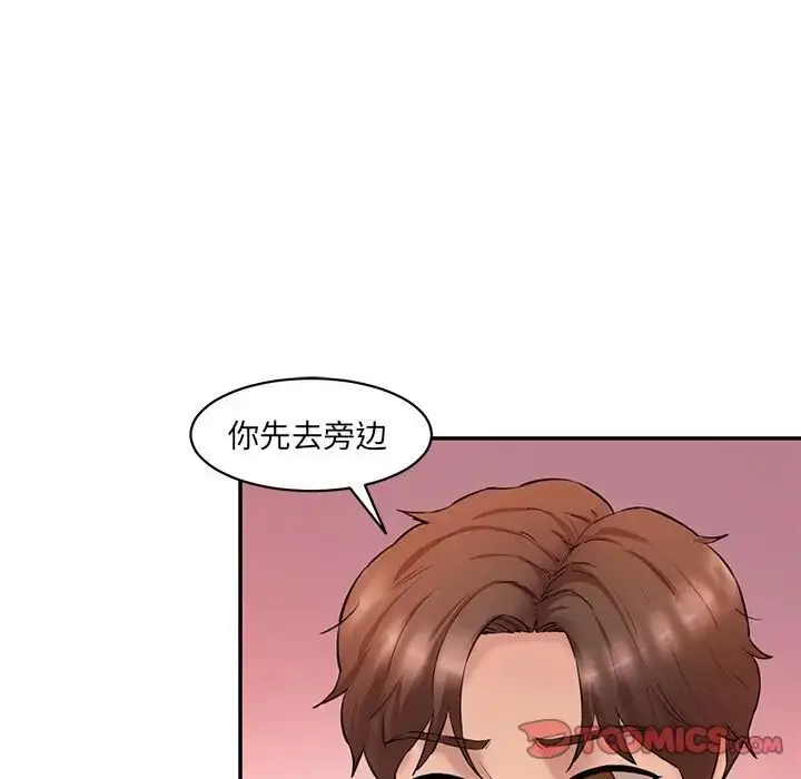 漫画《神秘香味研究室/情迷研究室》第25话第15张图