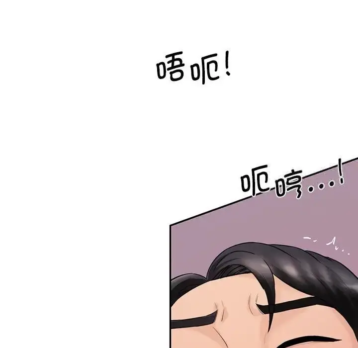 漫画《神秘香味研究室/情迷研究室》第25话第152张图