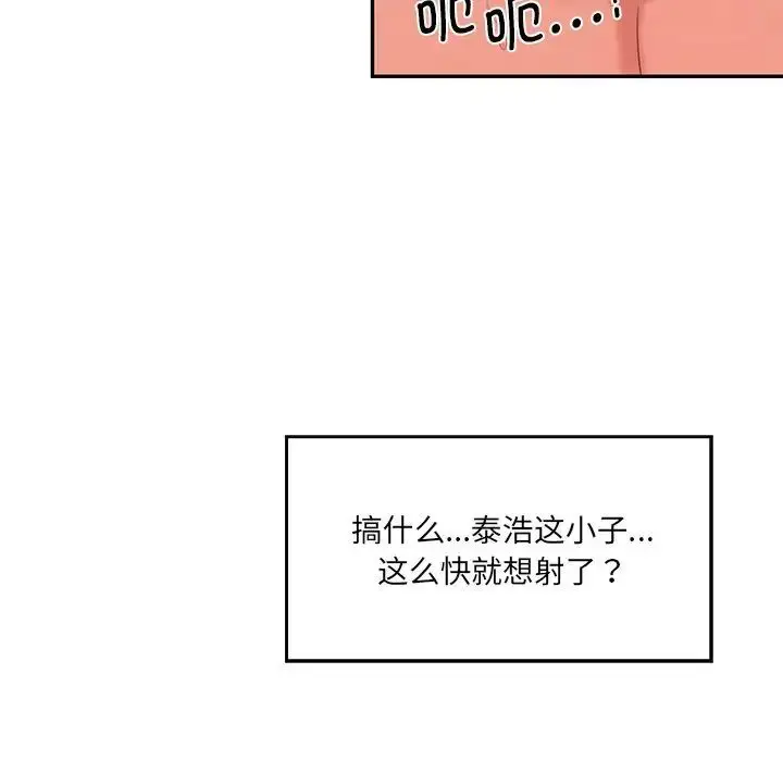 漫画《神秘香味研究室/情迷研究室》第25话第154张图