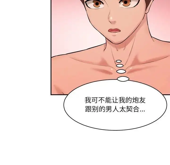 漫画《神秘香味研究室/情迷研究室》第25话第16张图