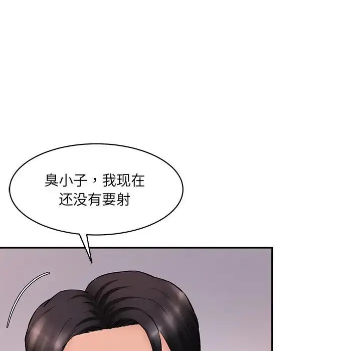 漫画《神秘香味研究室/情迷研究室》第25话第17张图