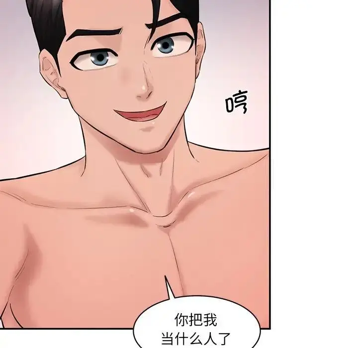 漫画《神秘香味研究室/情迷研究室》第25话第18张图