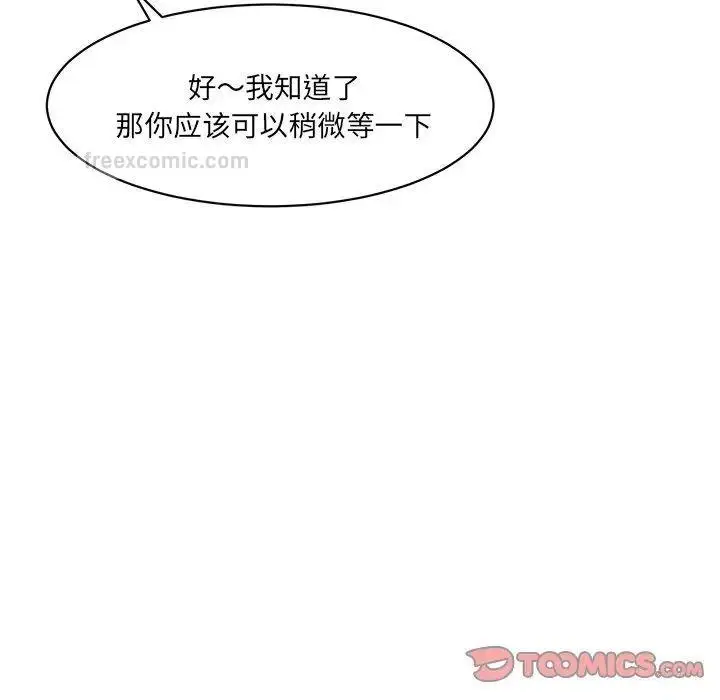 漫画《神秘香味研究室/情迷研究室》第25话第21张图