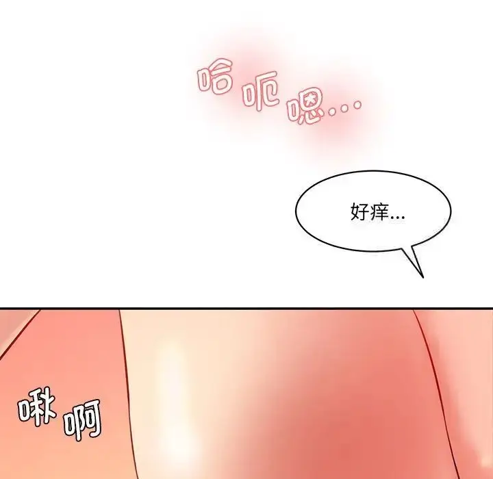 漫画《神秘香味研究室/情迷研究室》第25话第22张图
