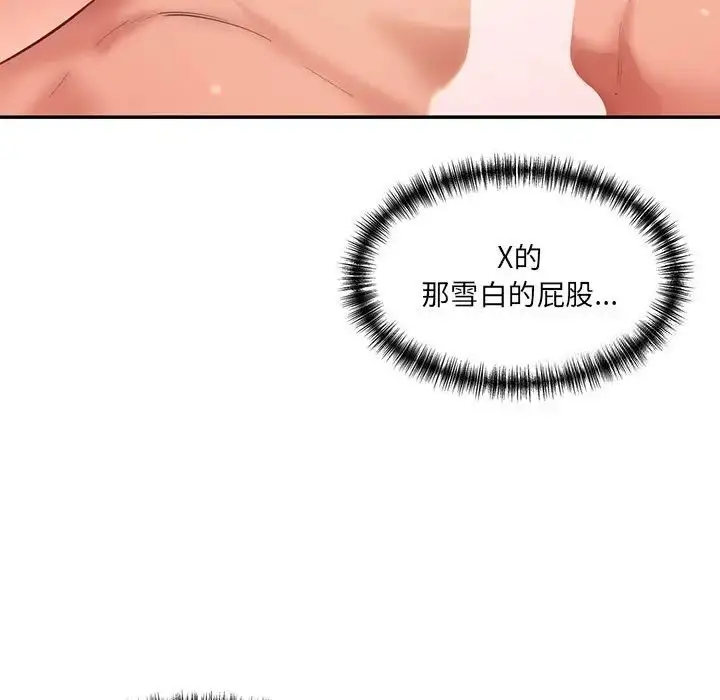 漫画《神秘香味研究室/情迷研究室》第25话第29张图