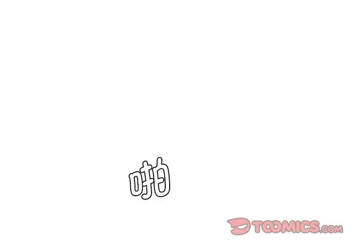 漫画《神秘香味研究室/情迷研究室》第25话第3张图
