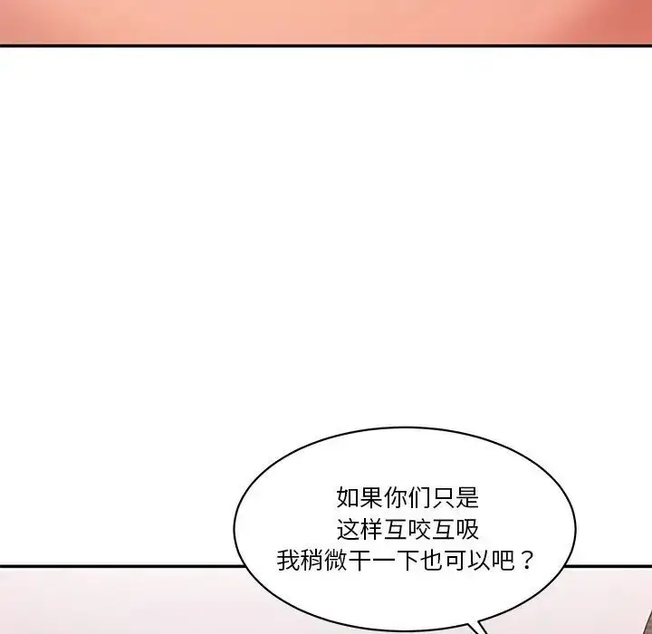 漫画《神秘香味研究室/情迷研究室》第25话第36张图