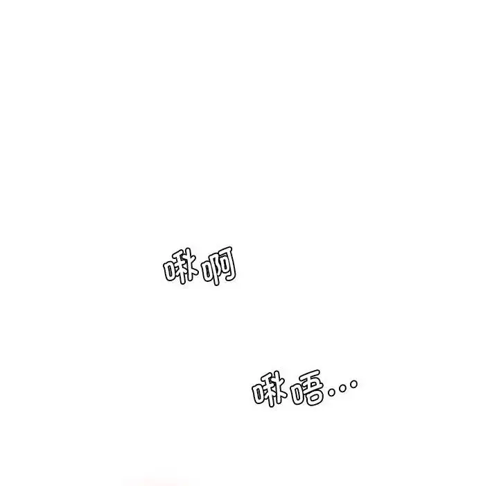 漫画《神秘香味研究室/情迷研究室》第25话第41张图