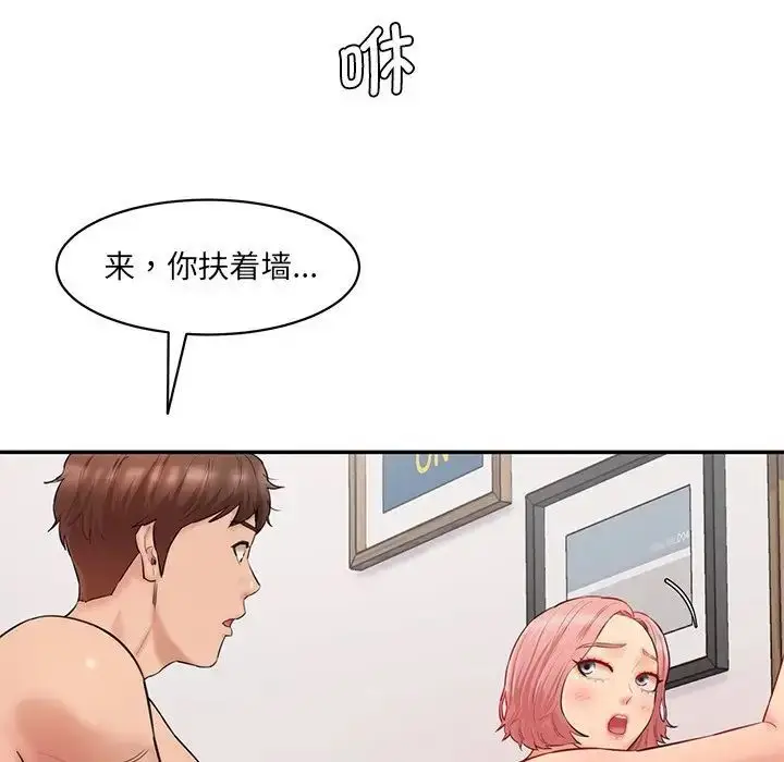 漫画《神秘香味研究室/情迷研究室》第25话第49张图