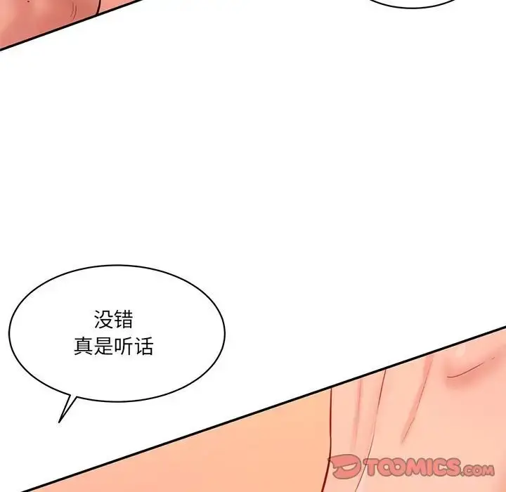漫画《神秘香味研究室/情迷研究室》第25话第51张图