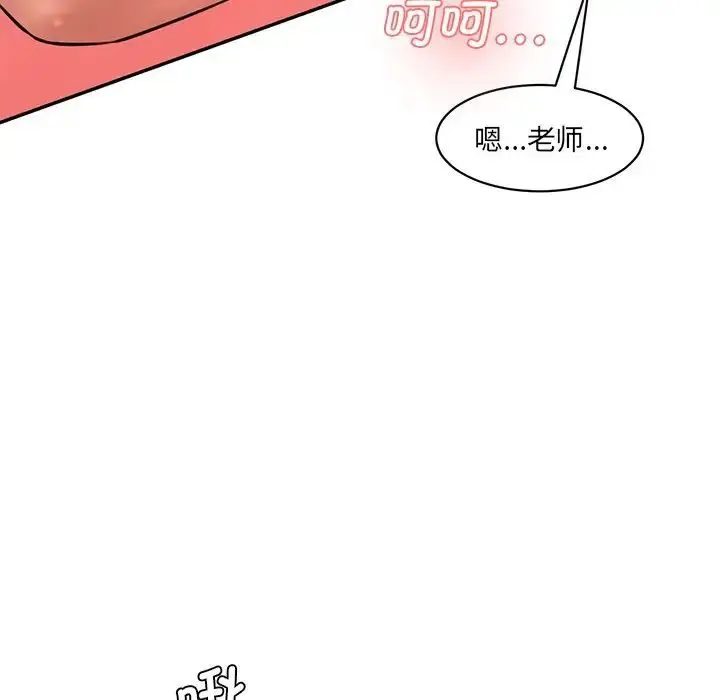 漫画《神秘香味研究室/情迷研究室》第25话第53张图