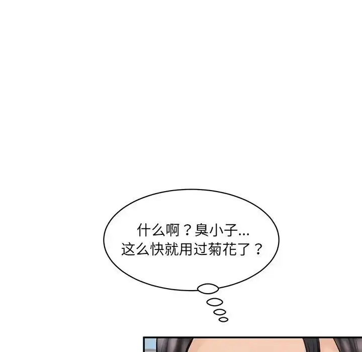 漫画《神秘香味研究室/情迷研究室》第25话第56张图