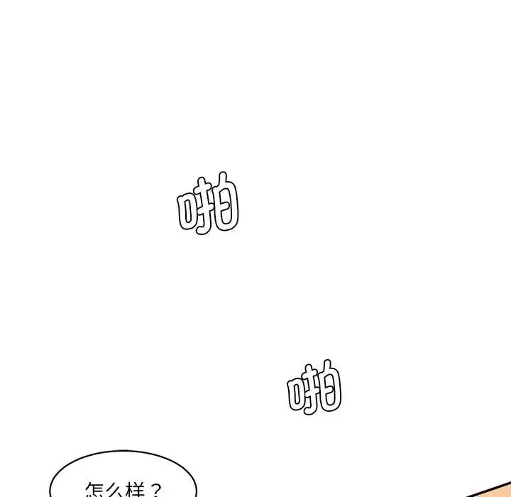 漫画《神秘香味研究室/情迷研究室》第25话第62张图