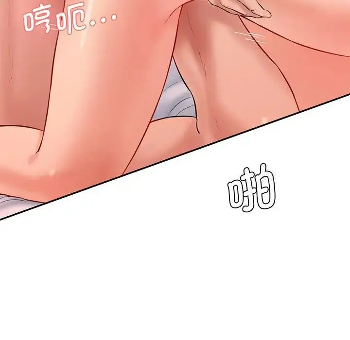 漫画《神秘香味研究室/情迷研究室》第25话第64张图