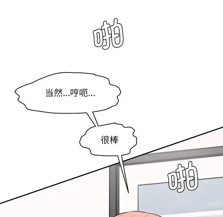 漫画《神秘香味研究室/情迷研究室》第25话第65张图
