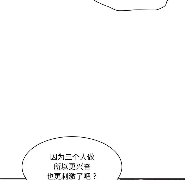 漫画《神秘香味研究室/情迷研究室》第25话第68张图