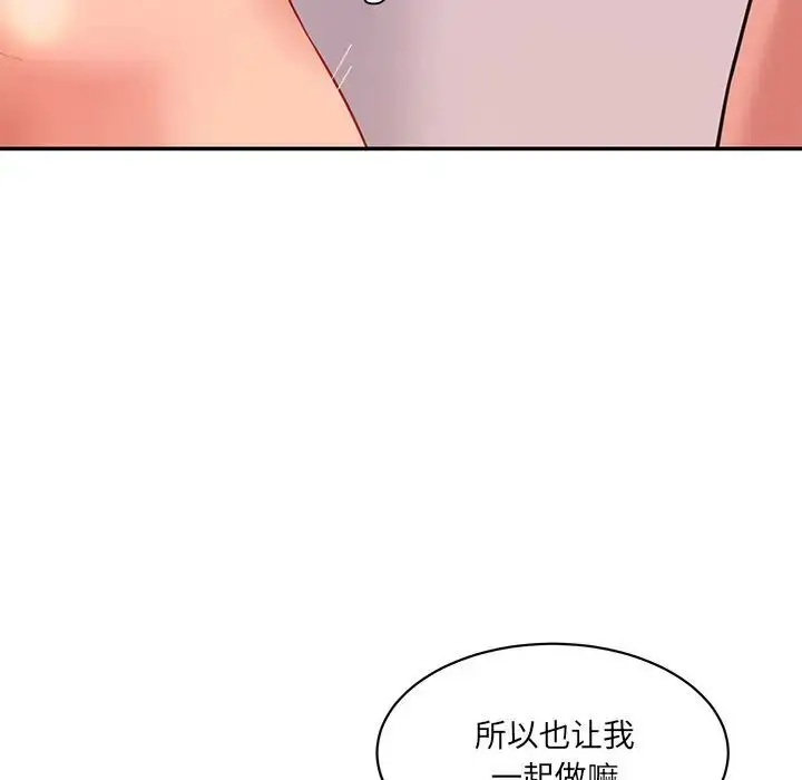 漫画《神秘香味研究室/情迷研究室》第25话第71张图