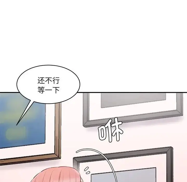 漫画《神秘香味研究室/情迷研究室》第25话第74张图