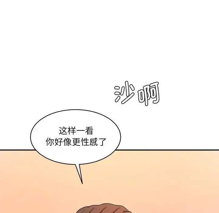 漫画《神秘香味研究室/情迷研究室》第25话第77张图