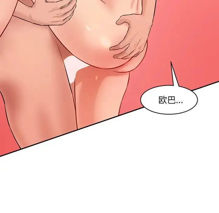漫画《神秘香味研究室/情迷研究室》第25话第79张图