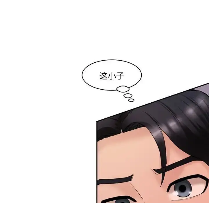 漫画《神秘香味研究室/情迷研究室》第25话第80张图