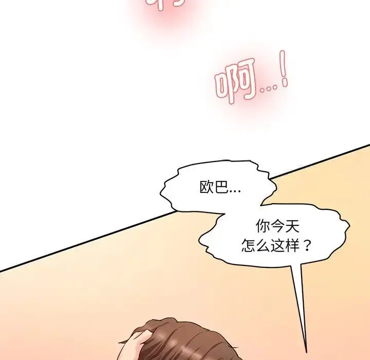 漫画《神秘香味研究室/情迷研究室》第25话第85张图