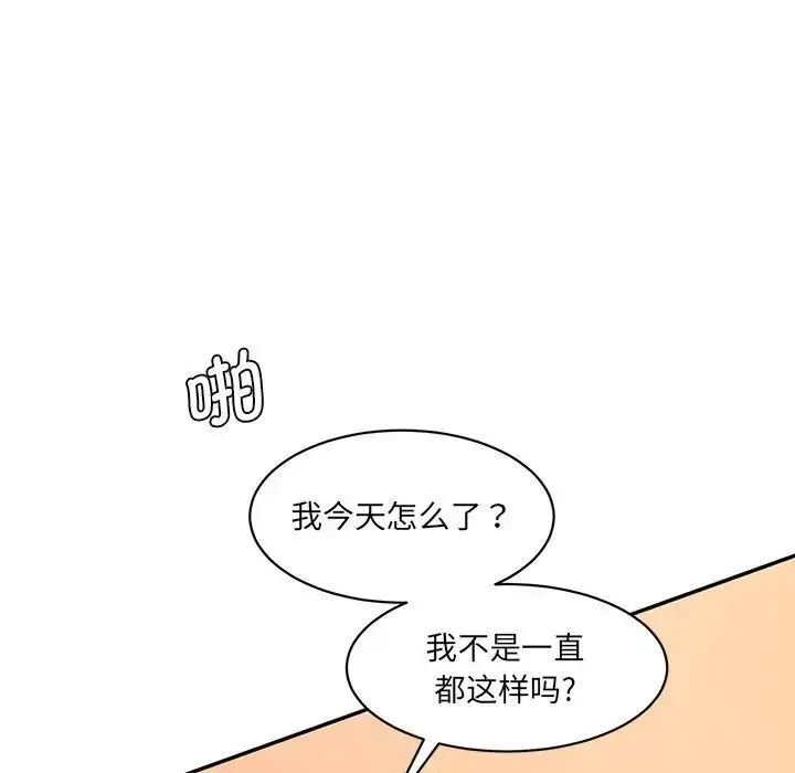 漫画《神秘香味研究室/情迷研究室》第25话第88张图