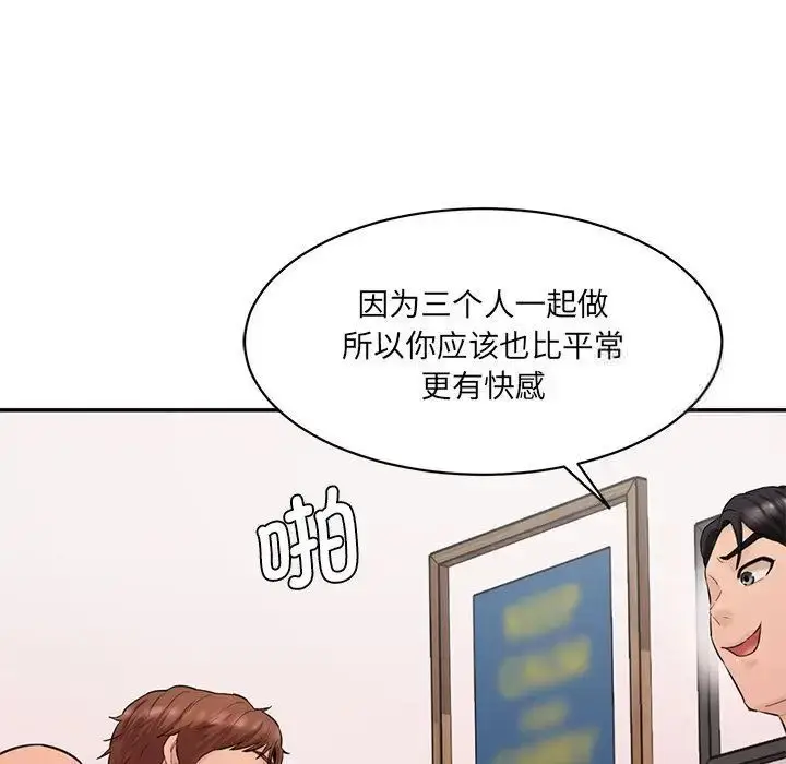 漫画《神秘香味研究室/情迷研究室》第25话第91张图