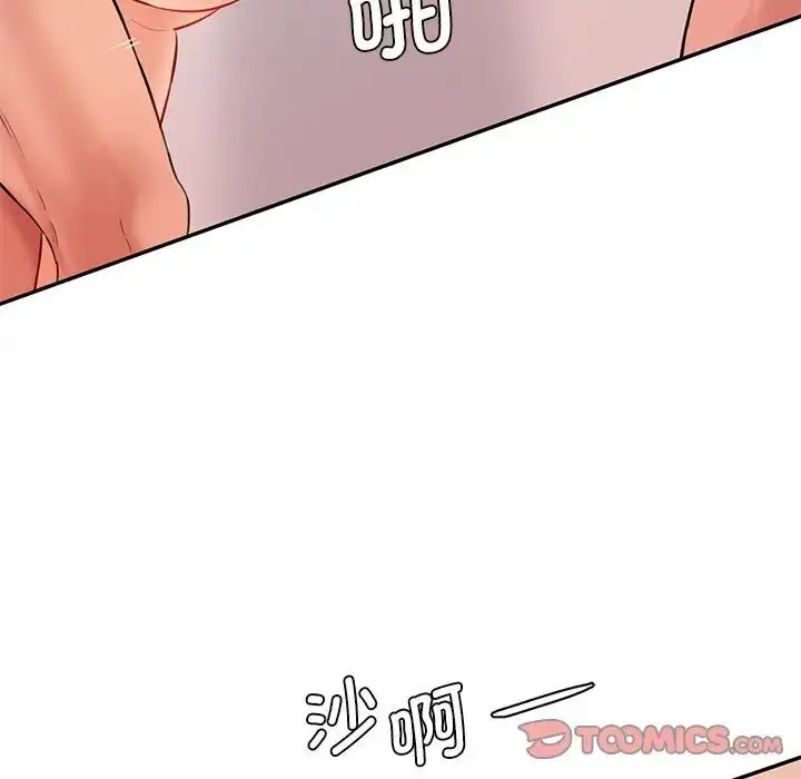 漫画《神秘香味研究室/情迷研究室》第25话第93张图