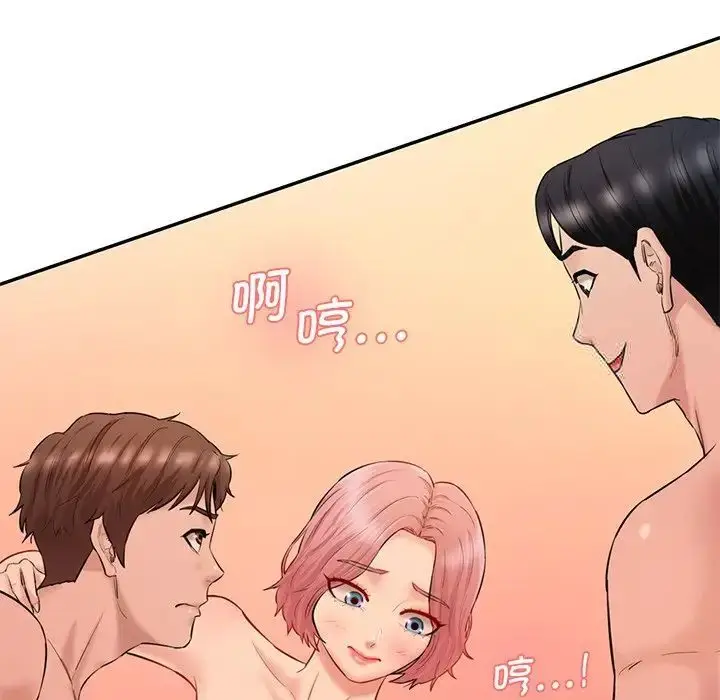 漫画《神秘香味研究室/情迷研究室》第25话第96张图