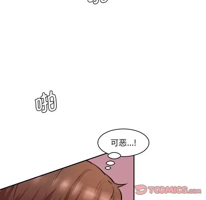 漫画《神秘香味研究室/情迷研究室》第25话第99张图