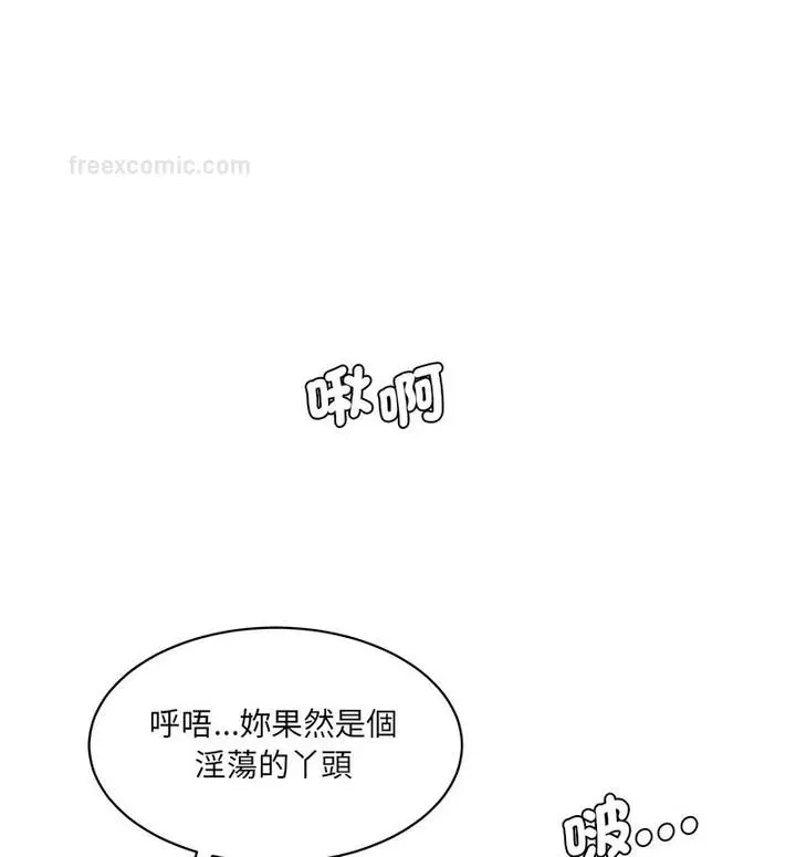 漫画《神秘香味研究室/情迷研究室》第26话第100张图