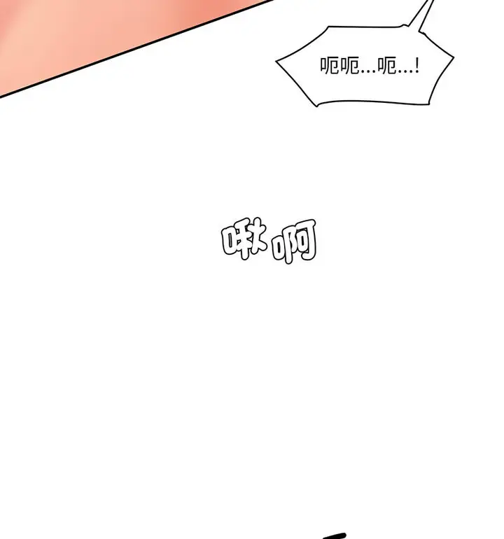 漫画《神秘香味研究室/情迷研究室》第26话第11张图